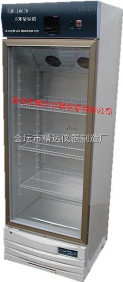 BOD培养箱SHP-100JD