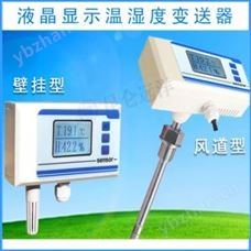 數(shù)顯溫濕度傳感器