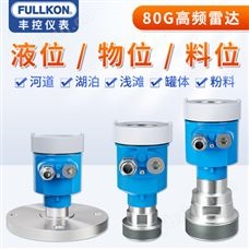 豐控FK-RD800高頻雷達(dá)液位計(jì)80G