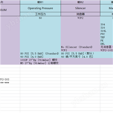 JS-40UM-希而科  Vaccon ---JS-40UM系列選型