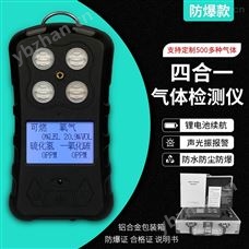 HRP-B1000有限空間氫氣H2多參數復合氣體濃度檢測儀
