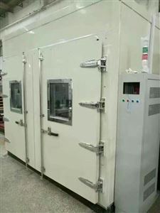 步入式恒温恒湿试验房（大型环境试验房）