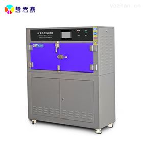 箱式紫外线老化试验箱光照老化箱HT