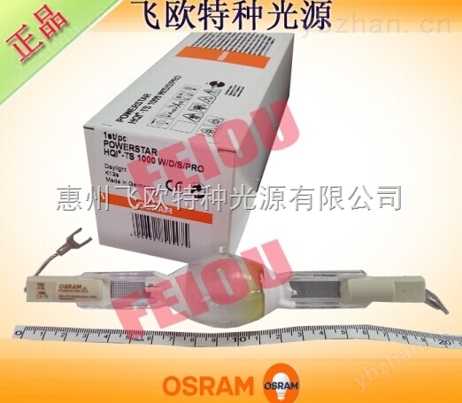 OSRAM HQI 1000W/D/S 大功率金卤灯