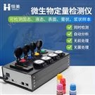 MBS微生物检测仪水质大肠杆菌检测系统
