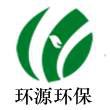 河南環源環保科技有限公司