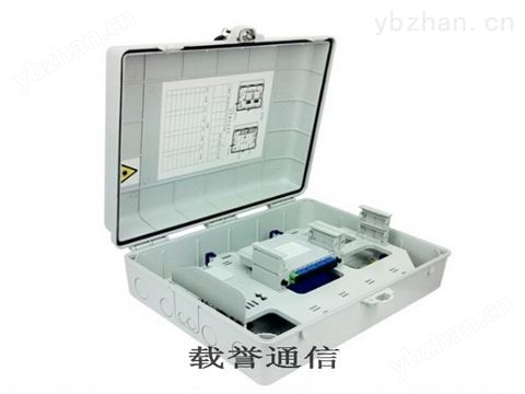 FTTH光纖分線箱