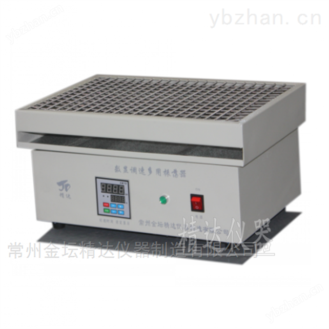 往复式调速多用振荡器HY-4(A、B)