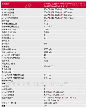 Pfeiffer德國普發Hena 61 單級旋片泵