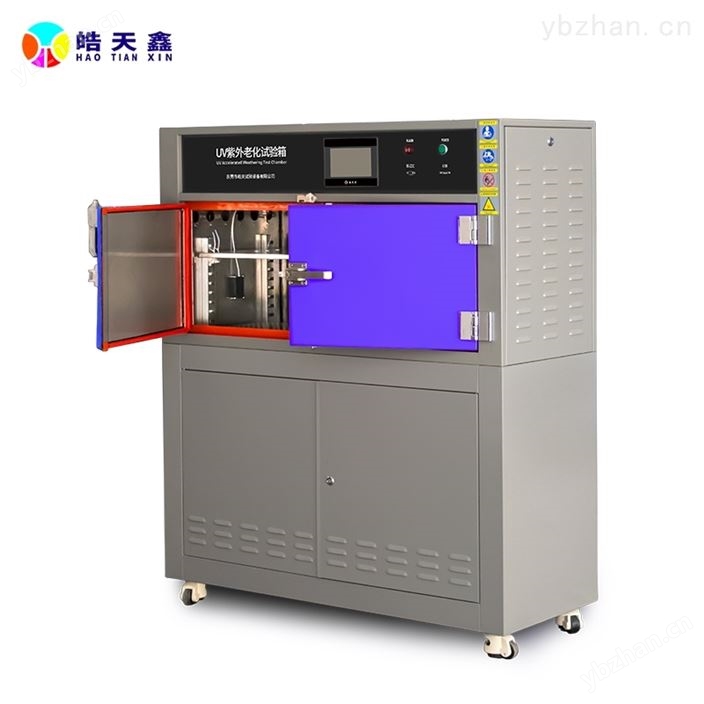 UV紫外光老化箱HT系列皓天鑫箱式氣候箱