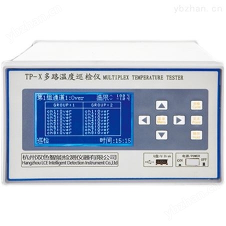 多路环境温度巡检仪TP-X