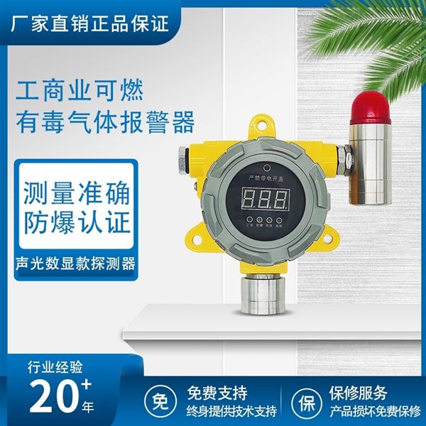 氣體實驗室用液化氣報警器 液化氣濃度泄漏檢測儀