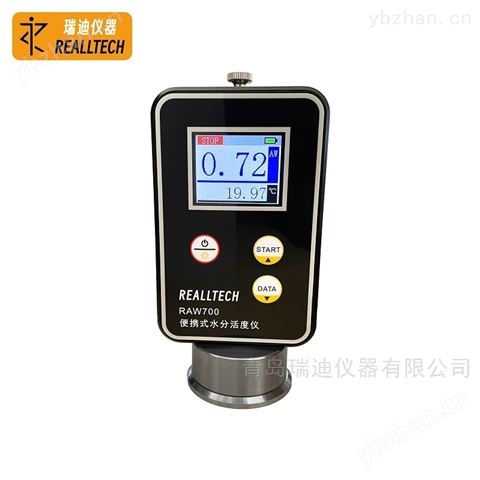 食品水分活度分析儀