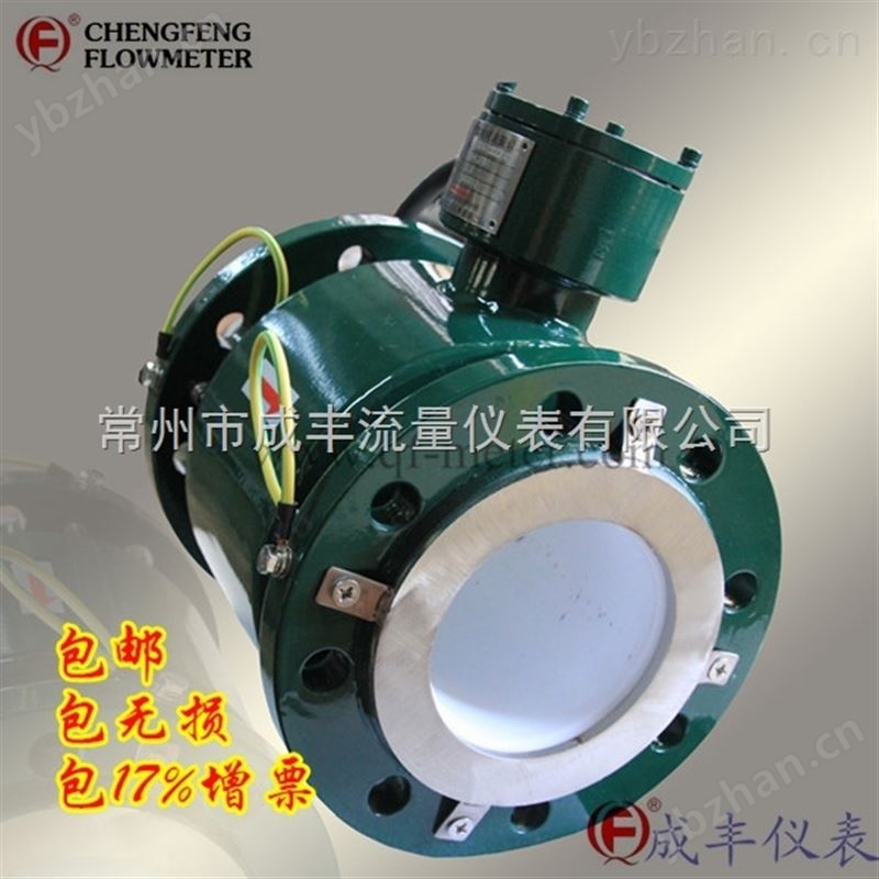 分體型電磁流量計(jì)