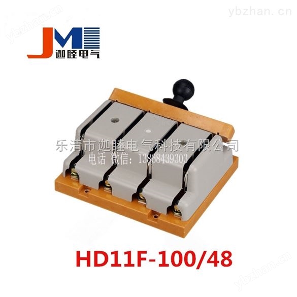 HD11-100/48閘刀開關(guān)-墻壁開關(guān)