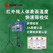人脸识别测温立式热成像无接触实时体温监测