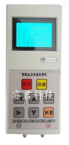 風(fēng)壓風(fēng)速儀,風(fēng)壓風(fēng)速風(fēng)量?jī)x