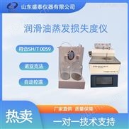 液晶彩屏潤滑油蒸發(fā)損失度儀金屬浴加熱裝置