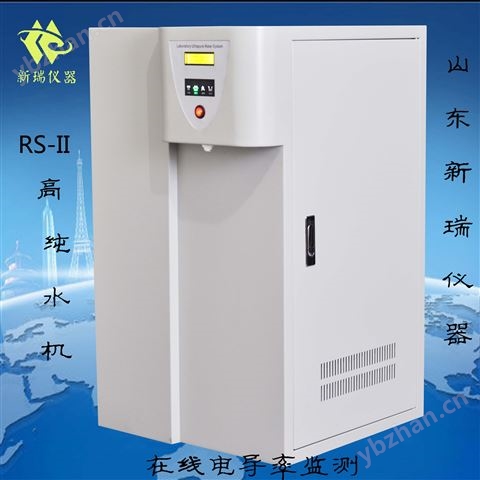 原水處理設備高純水機
