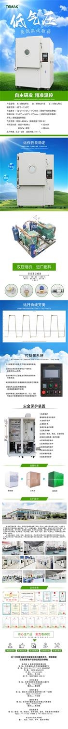 高低溫低氣壓試驗機的標準