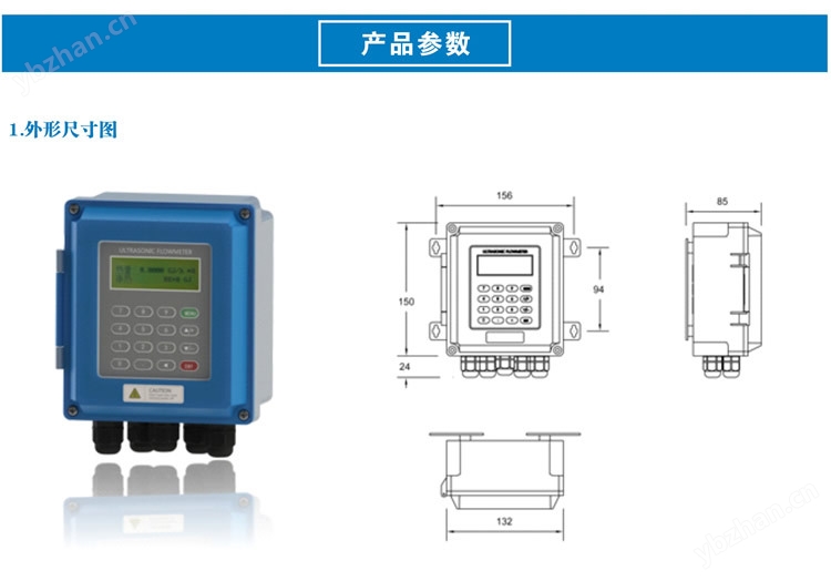 GUF120A-W壁挂式超声波流量计