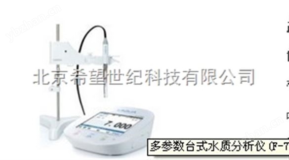 多參數臺式水質分析儀（F-70系列）