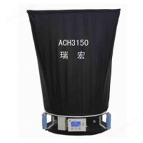 上海瑞宏風量罩ACH3150