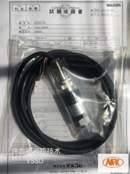 VALCOM-日本沃康VALCOM（威科莫）壓力傳感器/壓力計/顯示器/稱重傳感器