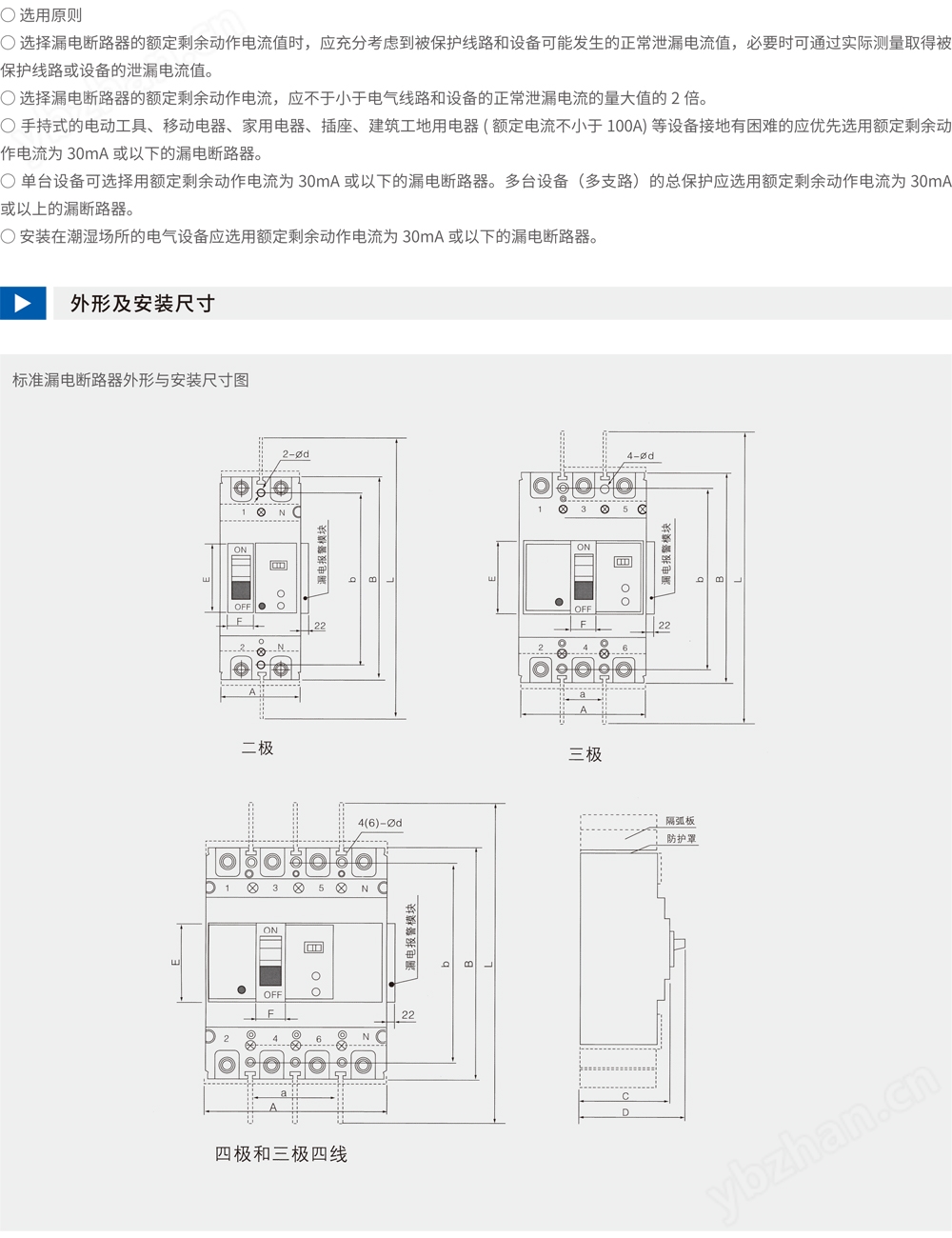 SM6L塑壳漏电断路器详情12.jpg