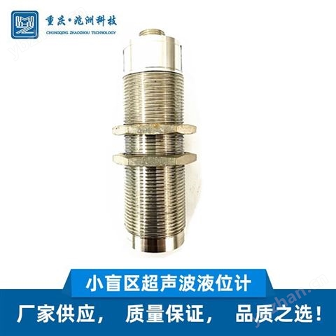 兆洲科技 高壓超聲波液位計(jì) 廠家銷售 電子測(cè)量 精準(zhǔn)度高