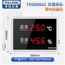丰控FK-TH260W1C温湿度显示仪