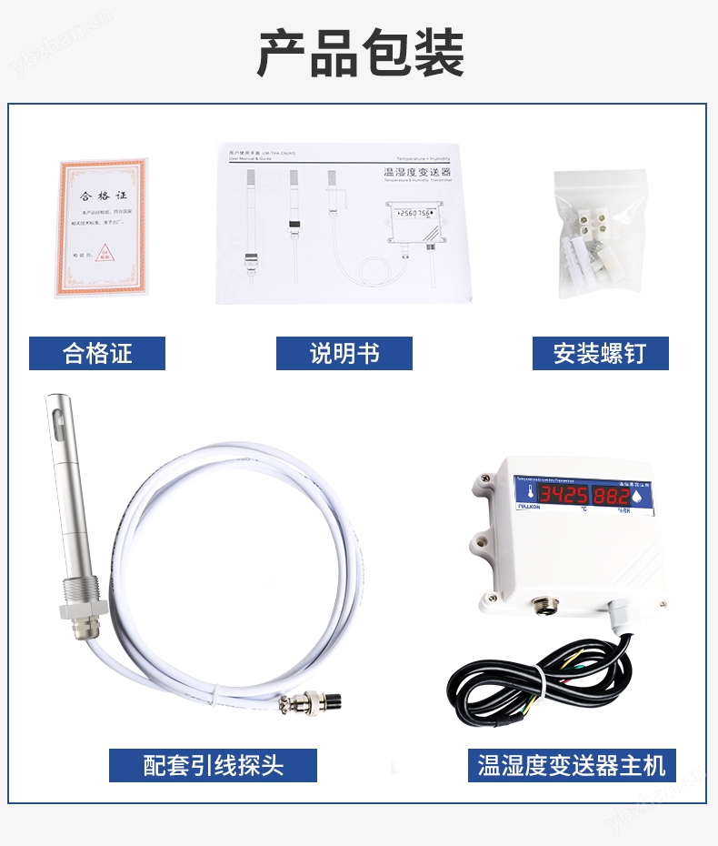 丰控FK-TH800M2CDH温湿度变送器