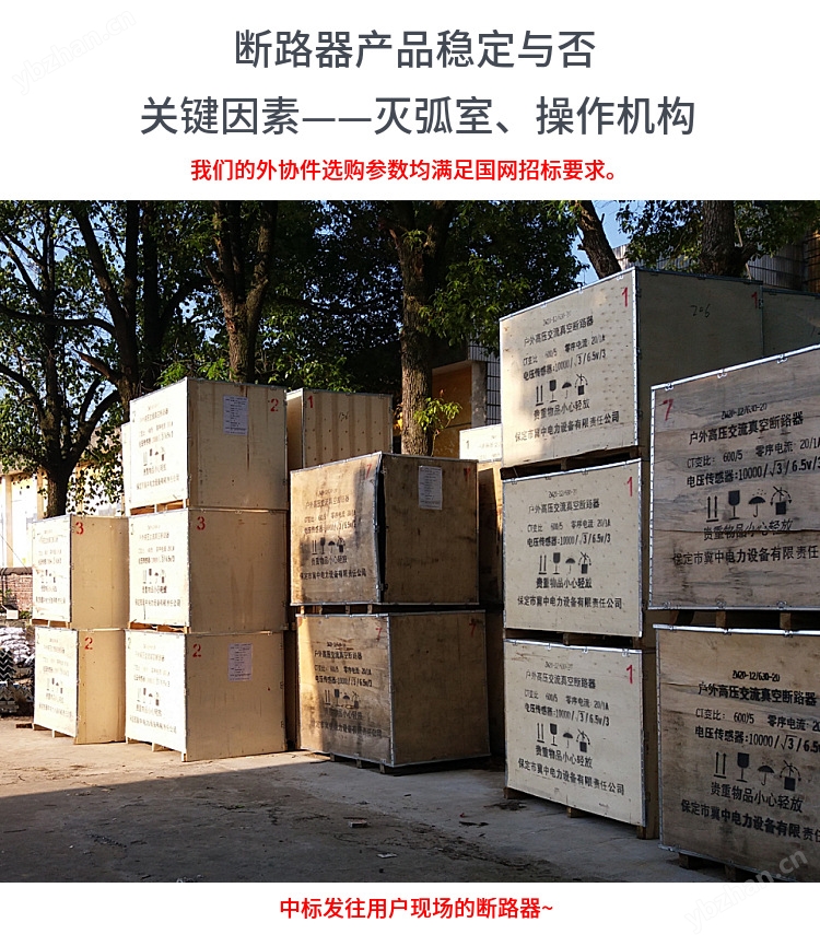 ZW32真空斷路器