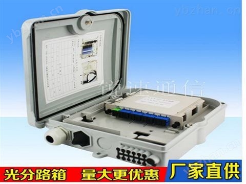 FTTH光纖分線箱