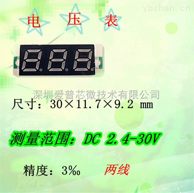 【廠家】微型0.28寸數碼管 兩線DC2.50-30V 數字數顯電壓表頭