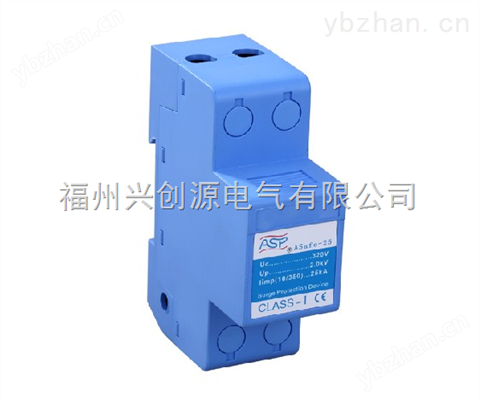 福州雷迅ASPFLD2-40/3*現貨防雷器