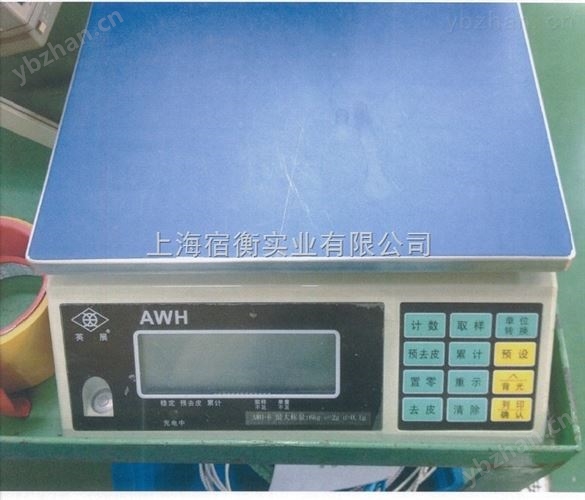 AWH-15kg電子稱/英展AWH15公斤計重秤