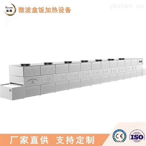 微波盒飯加熱殺菌設(shè)備團(tuán)餐復(fù)熱設(shè)備