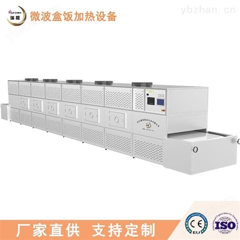 微波盒飯加熱殺菌設(shè)備團(tuán)餐復(fù)熱設(shè)備