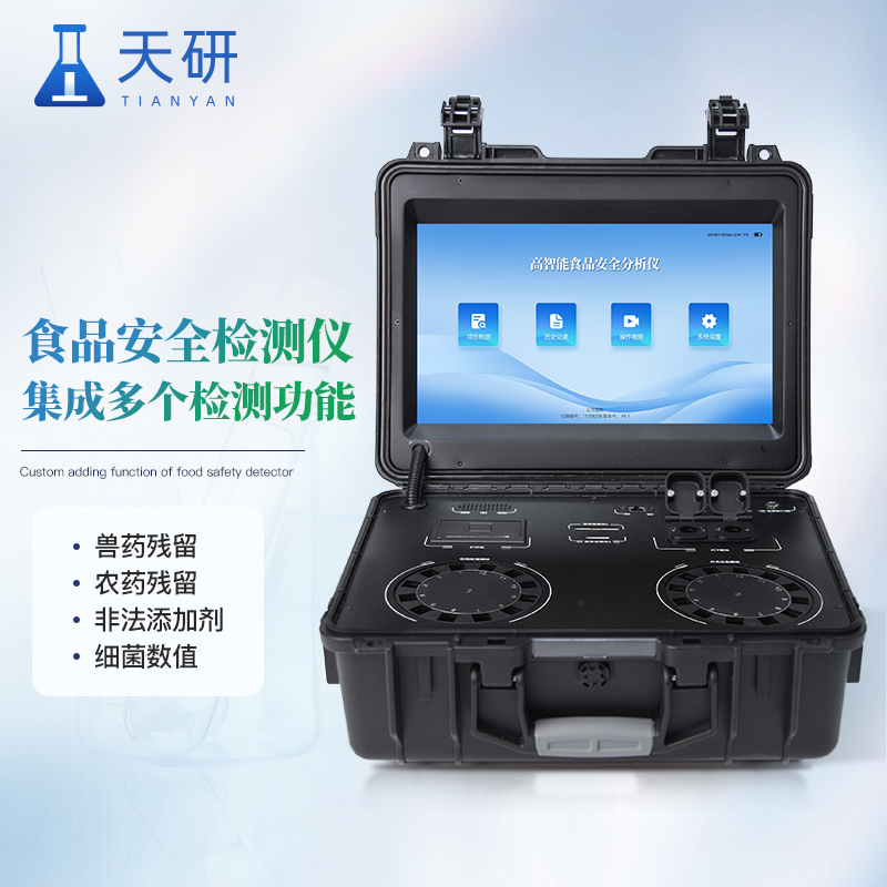 食品检测仪器